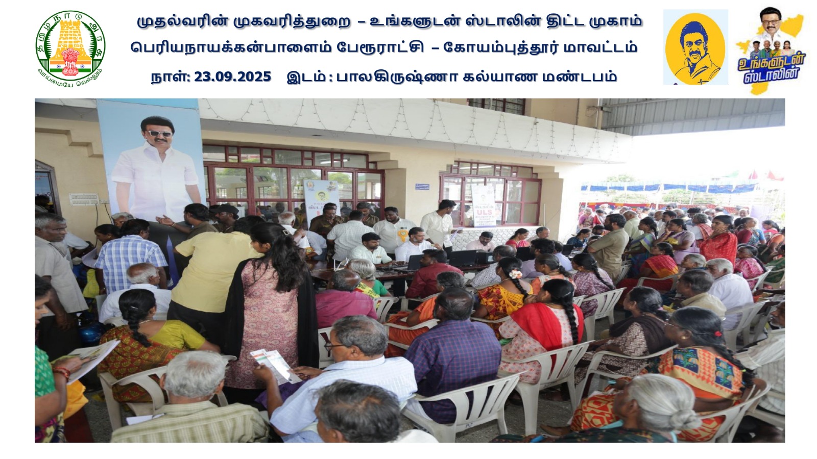 District Image